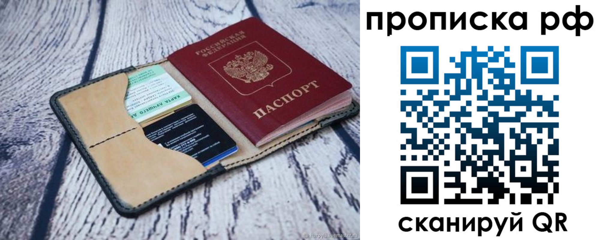 прописка для школы в Белгороде