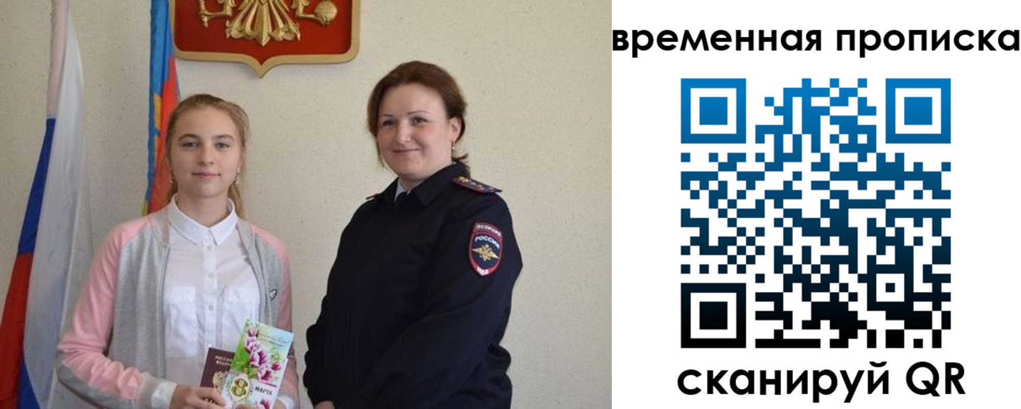 временная регистрация в Белгороде