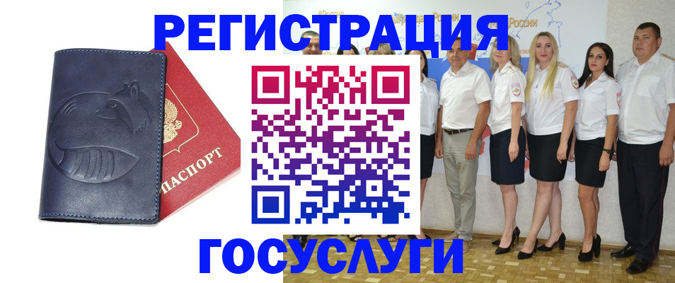временная регистрация для всех в Белгороде