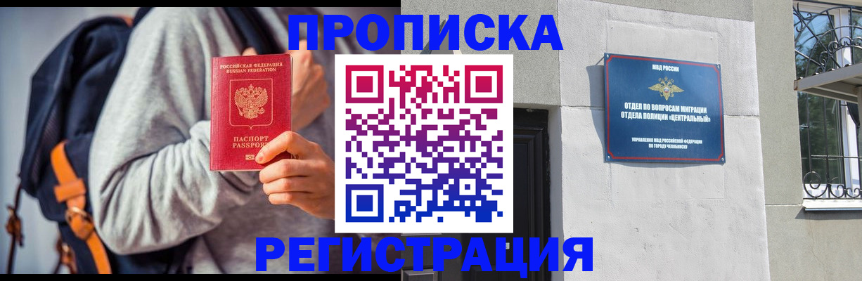 временная регистрация надежно в Белгороде
