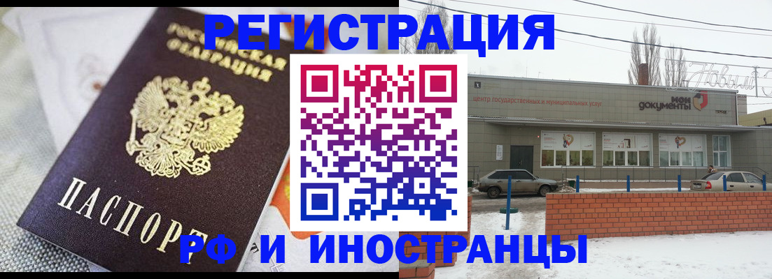 временная регистрация 2025 в Белгороде