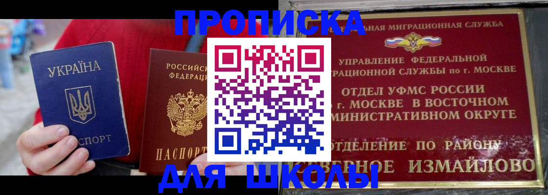 купить прописку в Белгороде