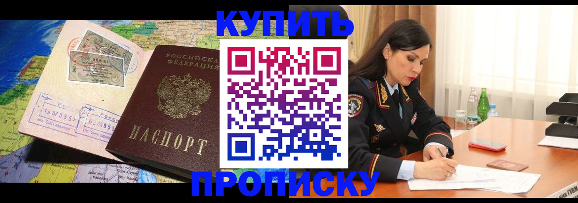 регистрация в Белгороде